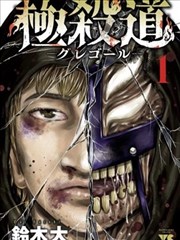 漫画原作长夏祭典绘卷封面