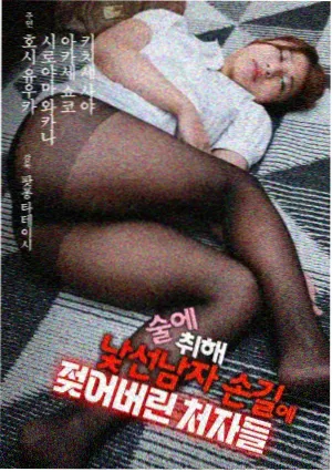 运动番无声的指挥棒宣传图